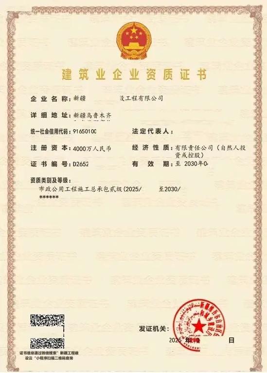 阿拉尔资质代办
